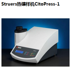 热镶样机CitoPress-1