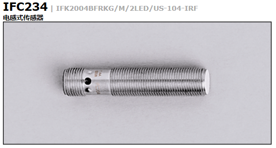 IFC234