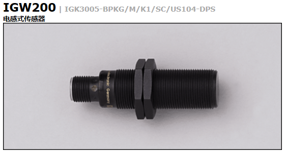 IGW200