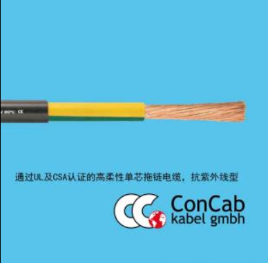 高柔性电缆PVC-570