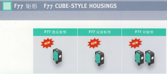 F77矩形