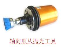 轴向顺从抛光工具