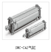 SMC-CA2气缸