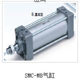 SMC-MB气缸