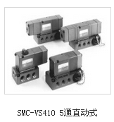 SMC-VS410