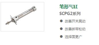 笔形气缸