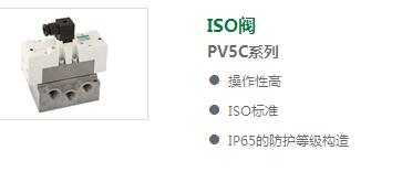 ISO阀