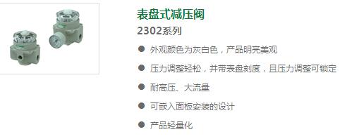 表盘式减压阀