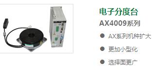 电子分度台