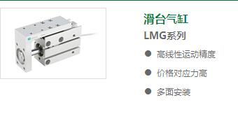 滑台气缸