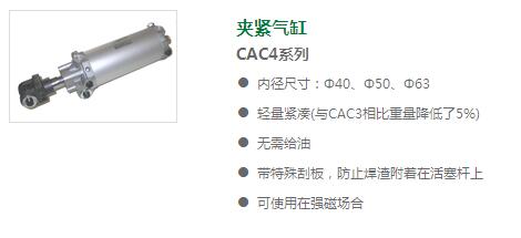 夹紧气缸