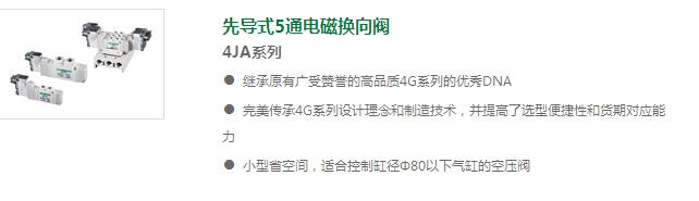 先导式5通电磁换向阀