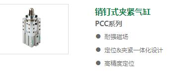 销钉式夹紧气缸