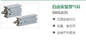 自由安装型气缸