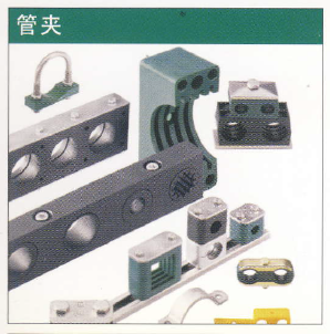 管夹