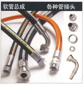 软管总成及管接头
